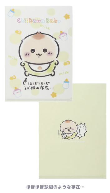 [Pre-order] "Chiikawa" Chiikawa Baby - Clear File - Kurimanju